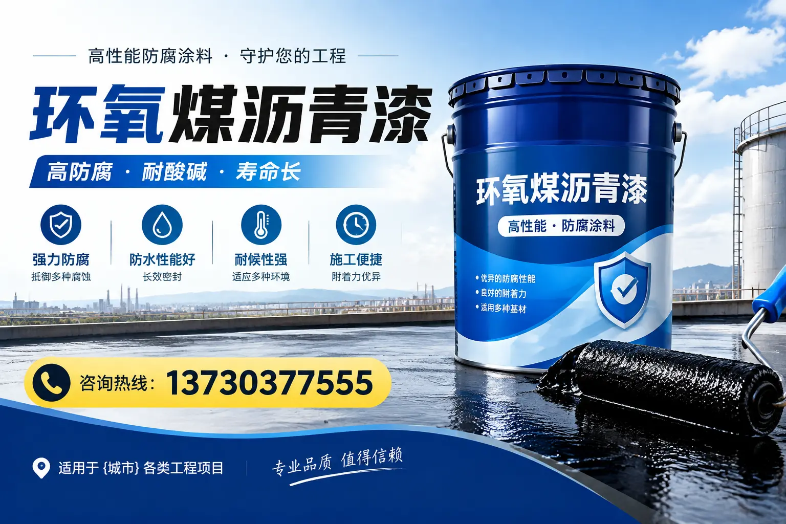 在海东使用环氧煤沥青漆的常见误区解析