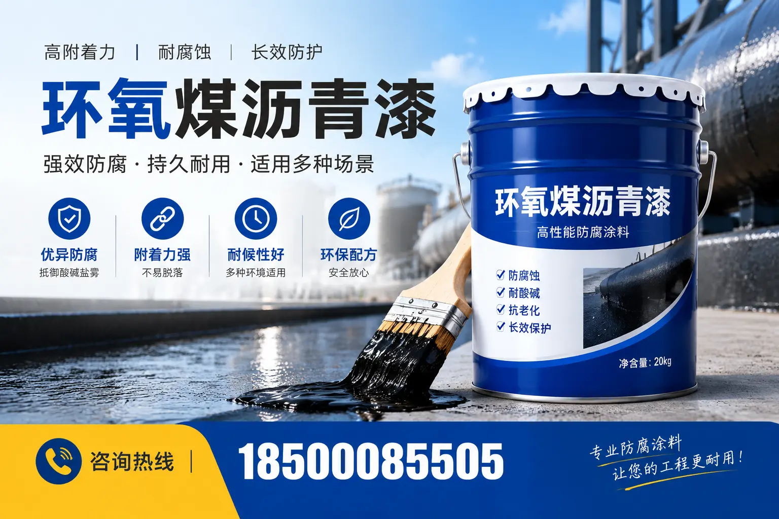 环氧煤沥青漆与其他漆类的比较,海东用户的选择依据