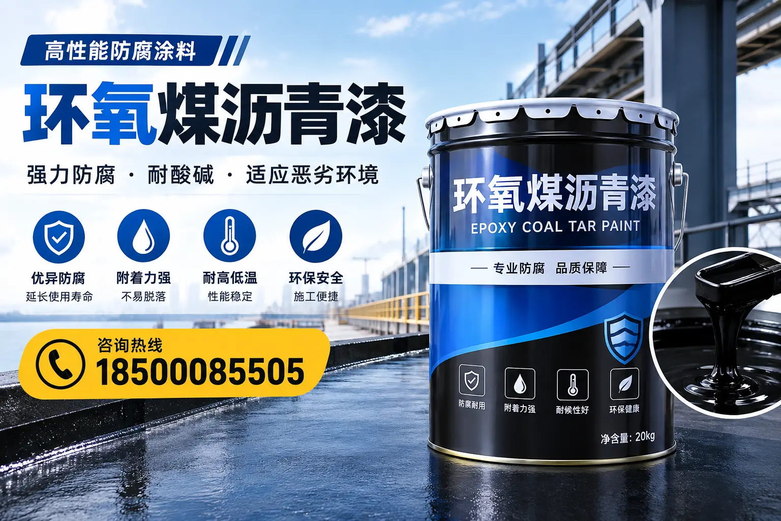 环氧煤沥青漆的市场行情:海东地区价格走势分析