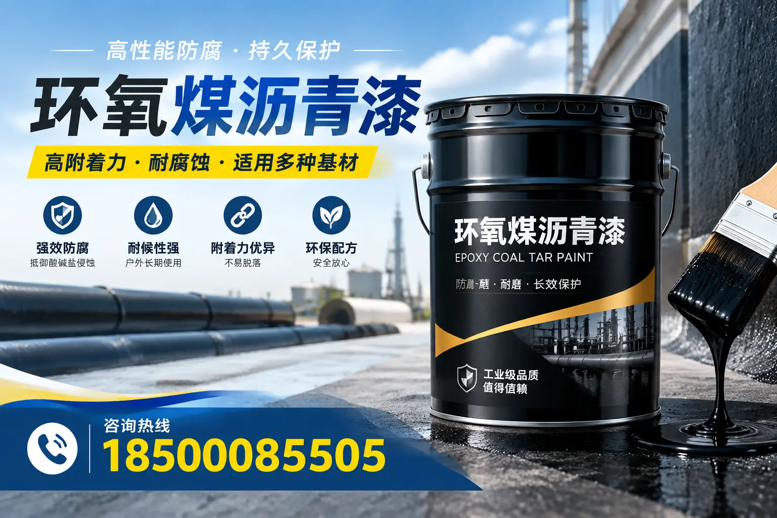 环氧煤沥青漆使用中的常见问题及解决方案，海东用户指南