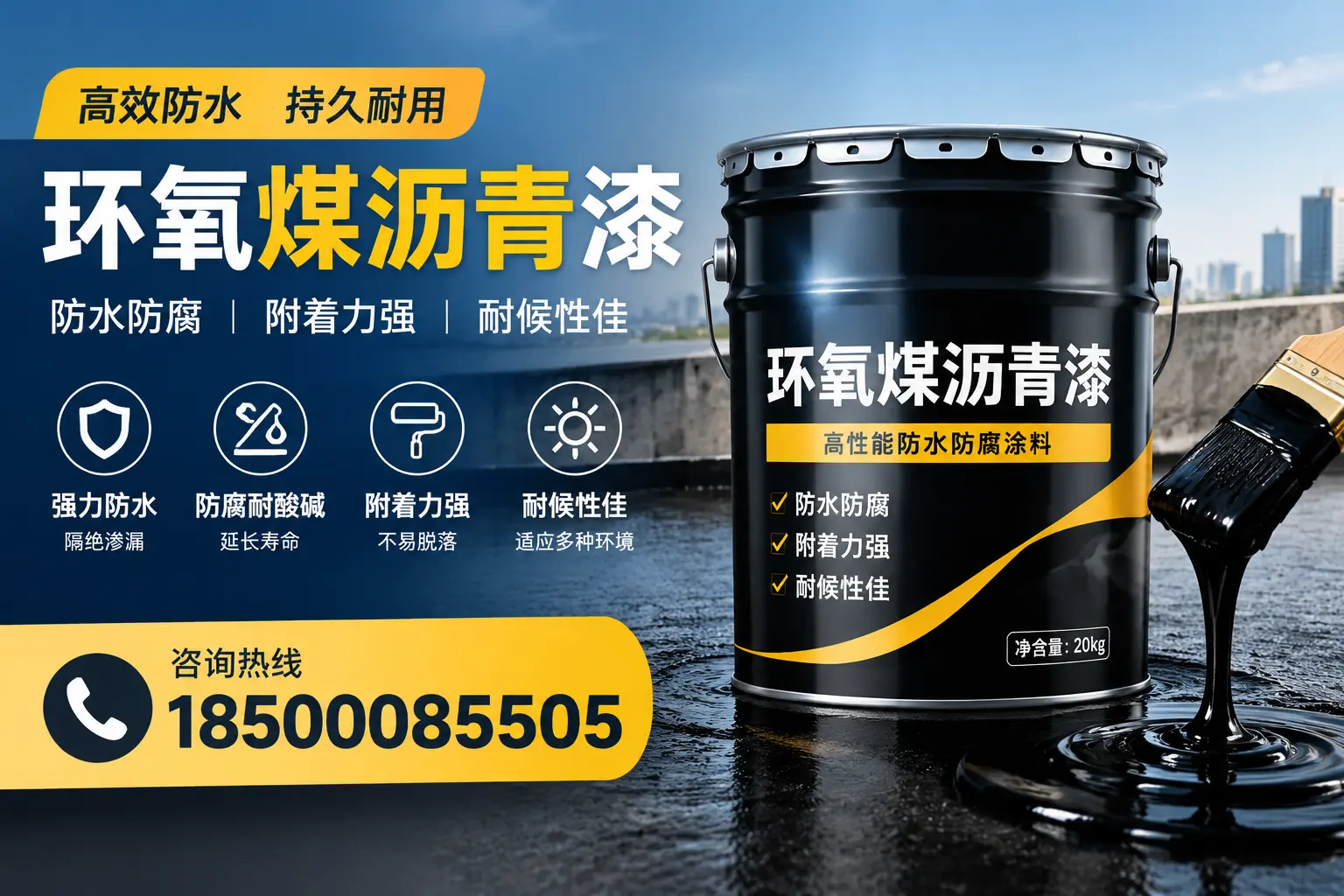 环氧煤沥青漆使用中的常见问题及解决方案，海东用户指南