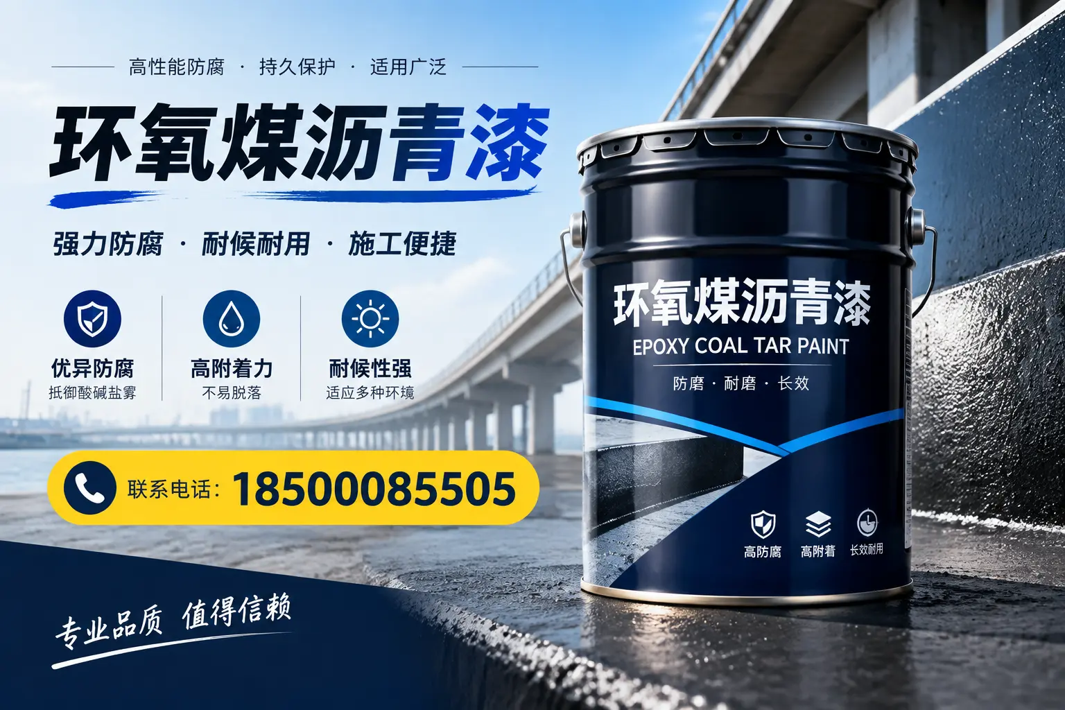 环氧煤沥青漆的施工方法与注意事项,确保在海东顺利完成