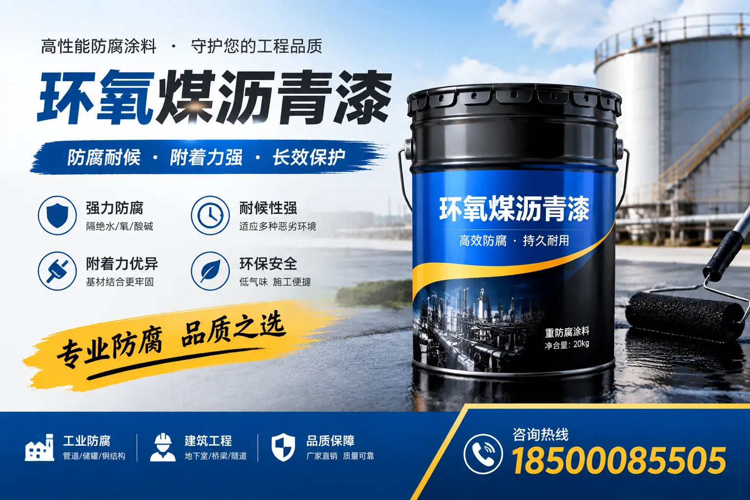 如何选择适合的环氧煤沥青漆?海东市场选型指南