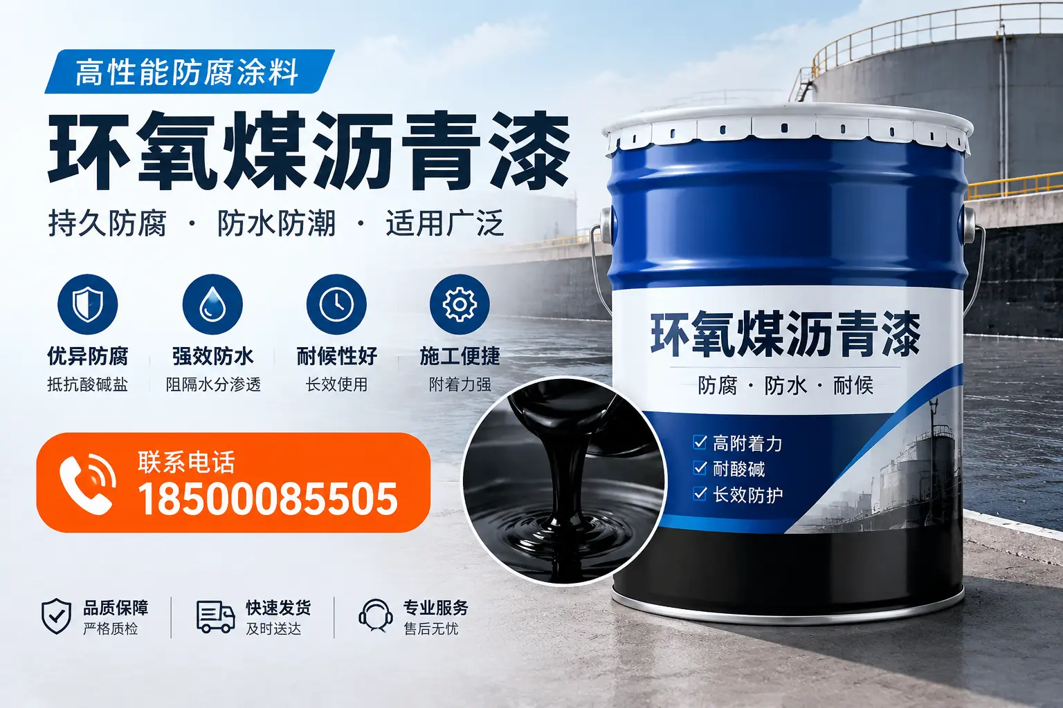 如何选择适合的环氧煤沥青漆?海东市场选型指南
