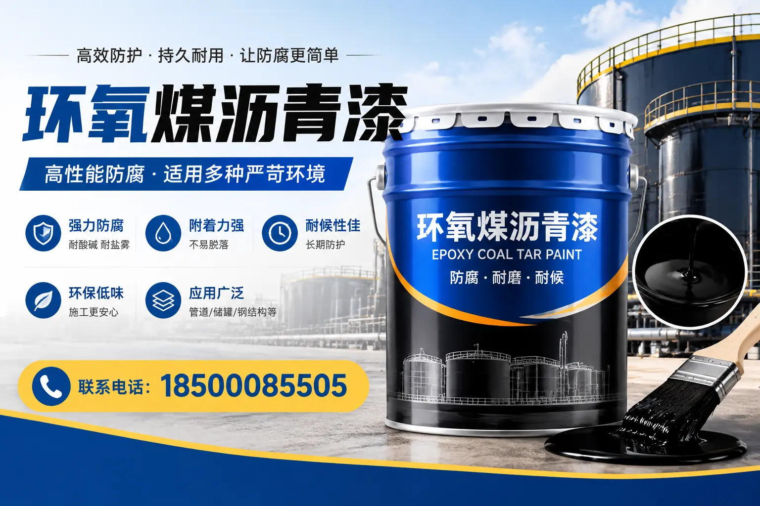 环氧煤沥青漆的环保性分析，海东企业的选择依据